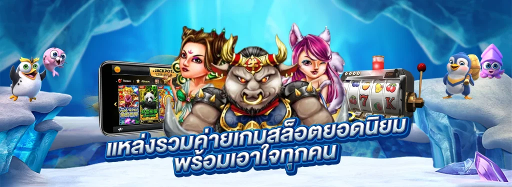 234 สล็อต
